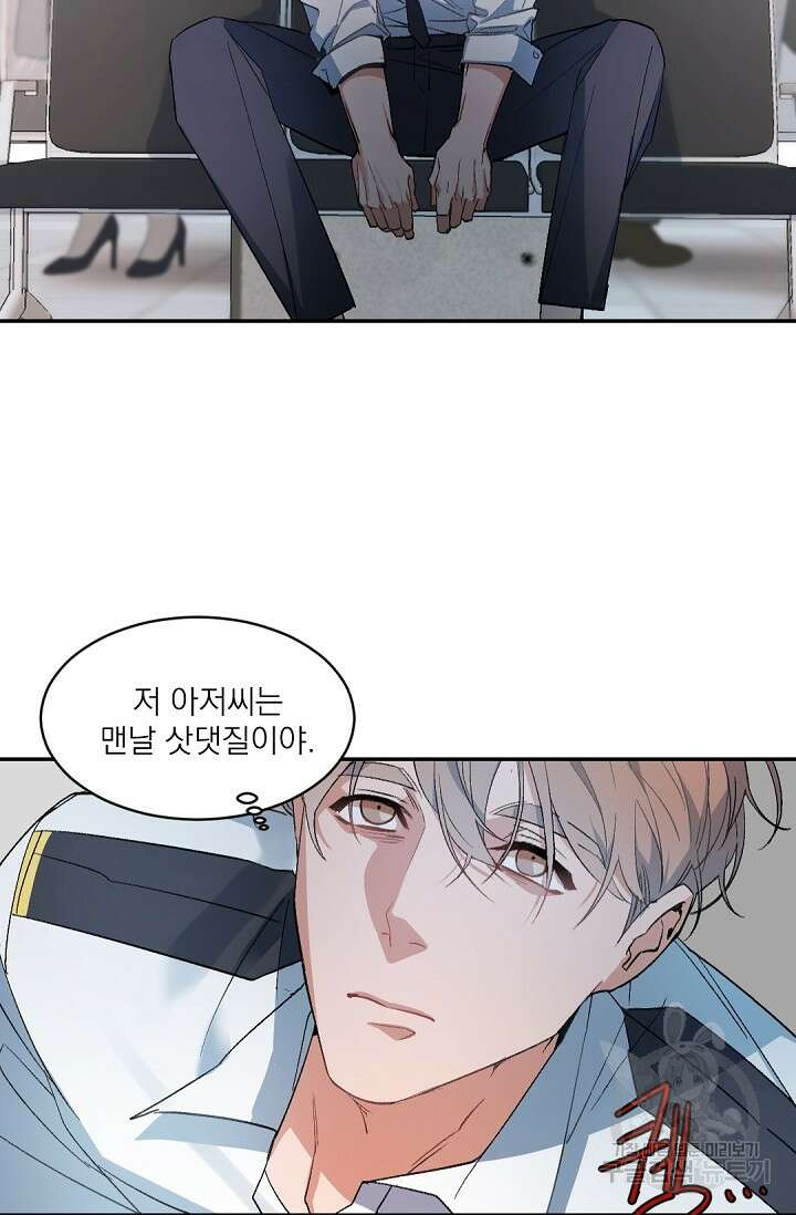 보스 빗치 베이비 75화 가이드버스 AU 2화 9
