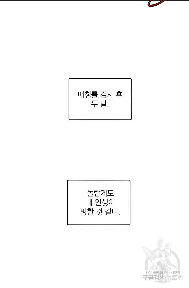 보스 빗치 베이비 75화 가이드버스 AU 2화 10
