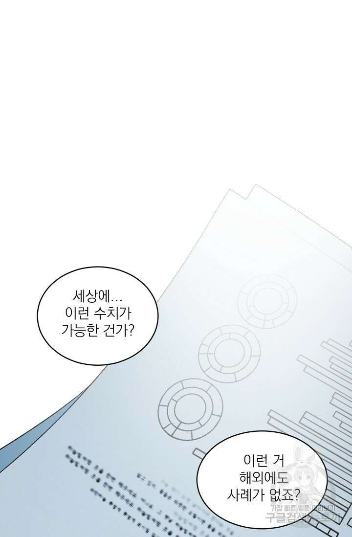보스 빗치 베이비 75화 가이드버스 AU 2화 12