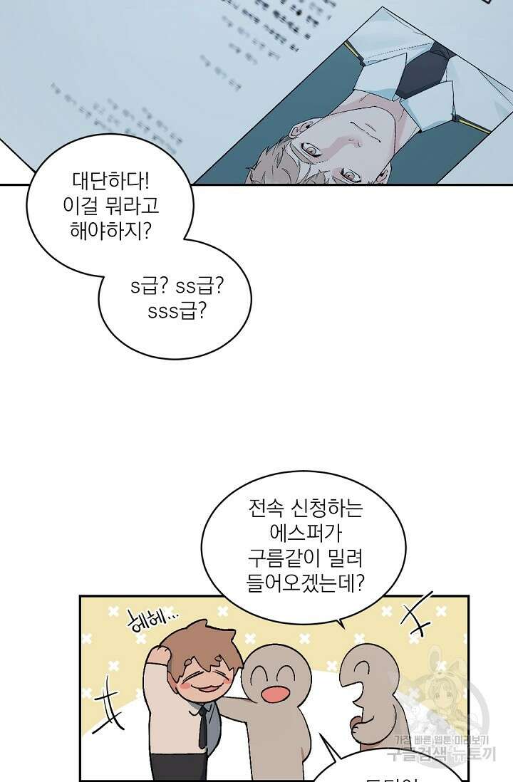 보스 빗치 베이비 75화 가이드버스 AU 2화 13