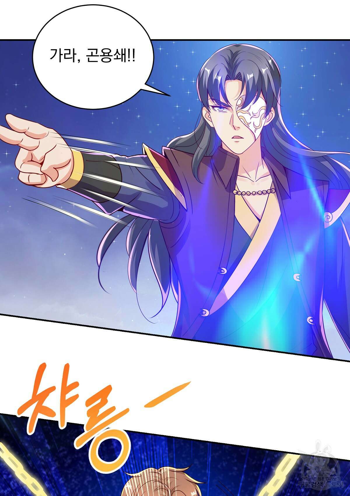 무적환생 74화 2
