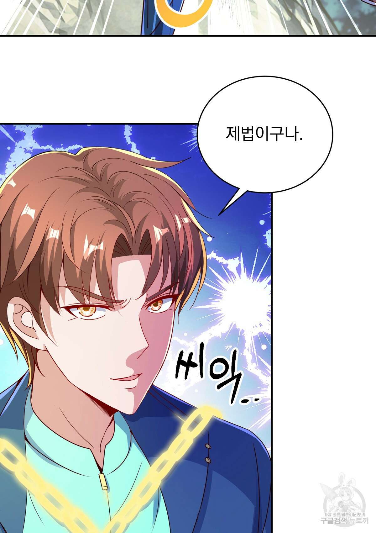 무적환생 74화 4