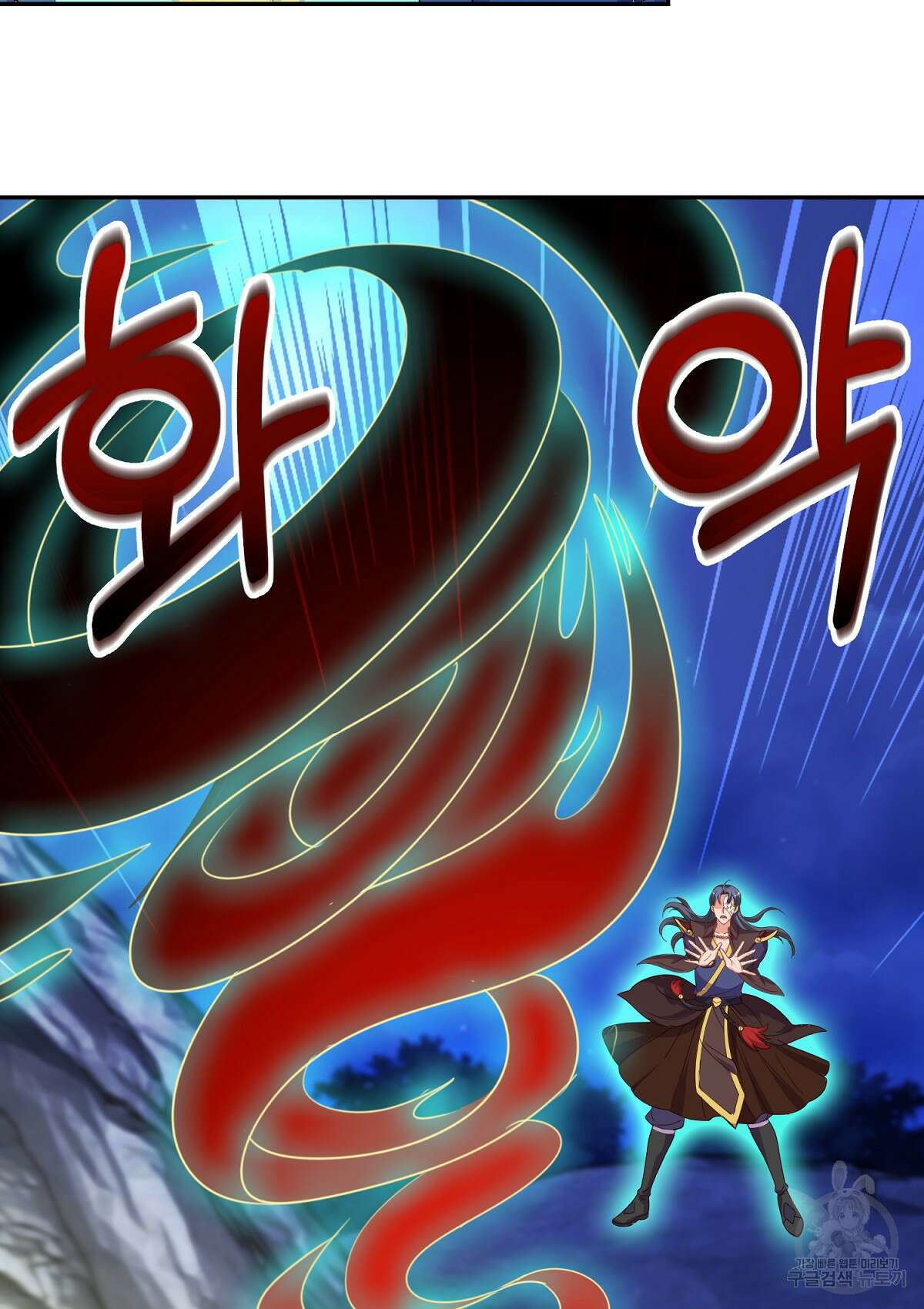 무적환생 74화 5