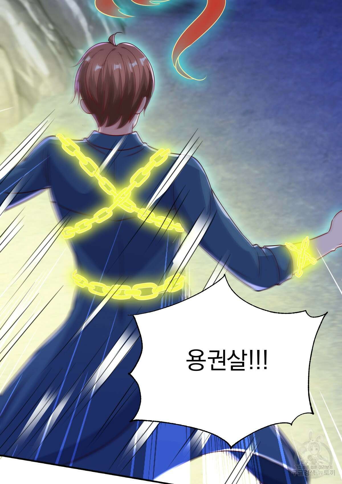 무적환생 74화 6