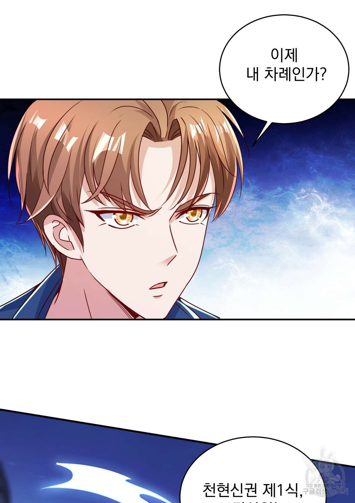 무적환생 74화 11
