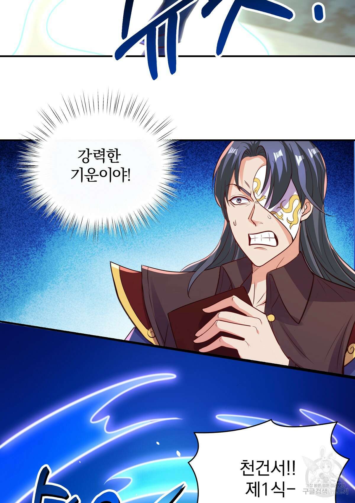 무적환생 74화 13
