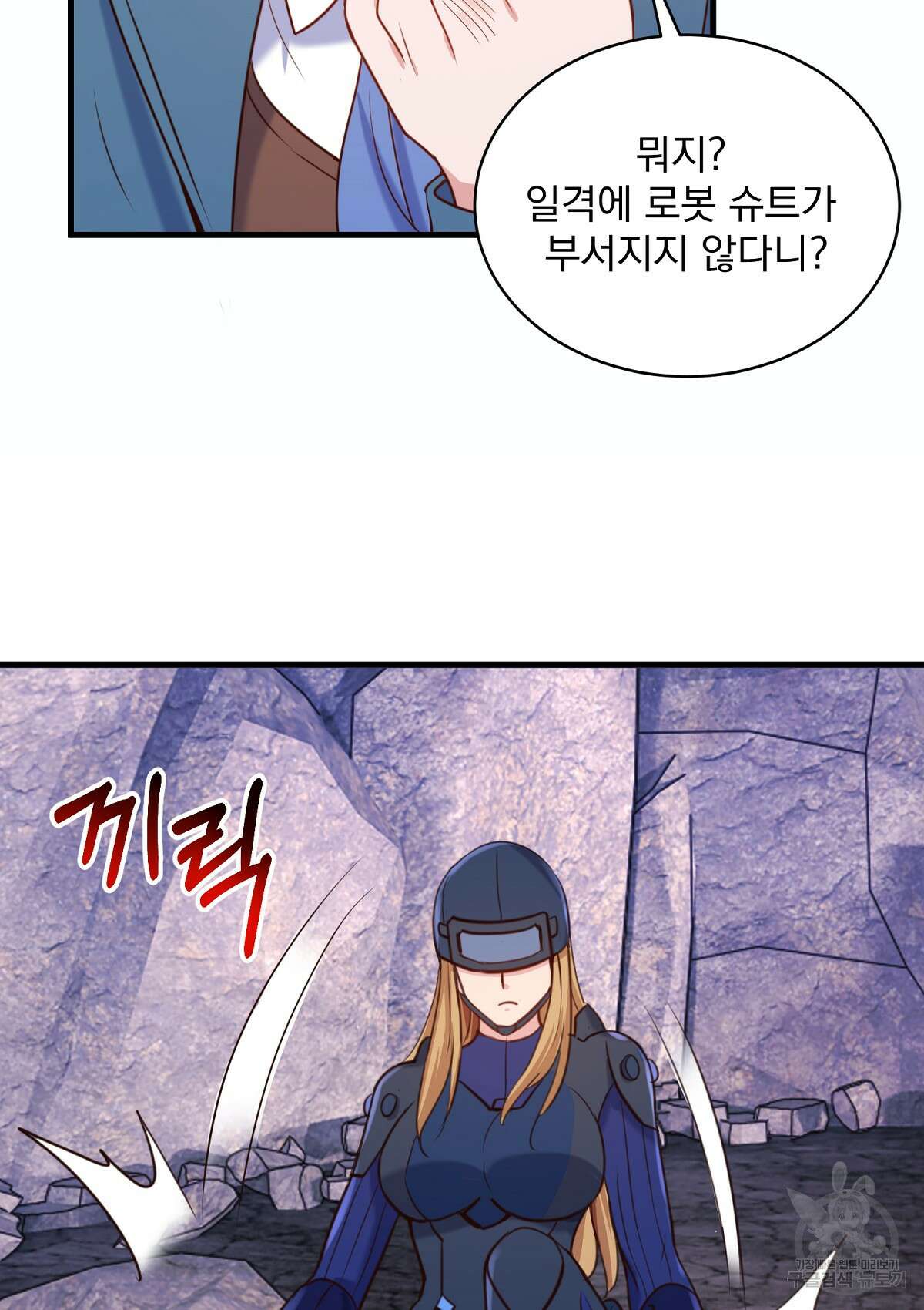 무적환생 82화 11