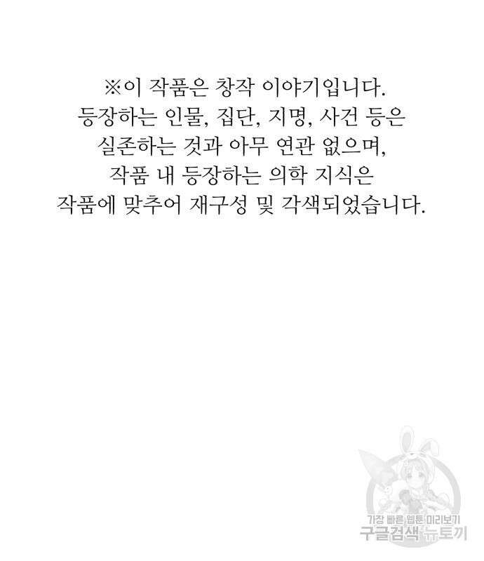 A.I. 닥터 126화 2