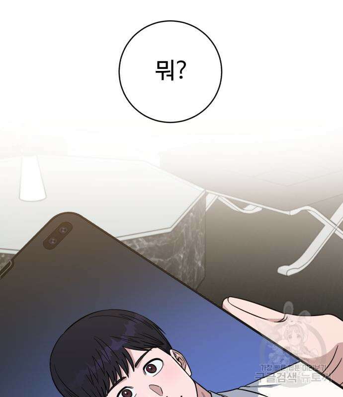 A.I. 닥터 126화 3