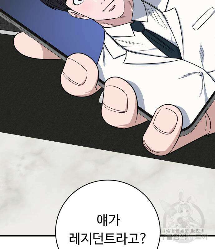 A.I. 닥터 126화 4