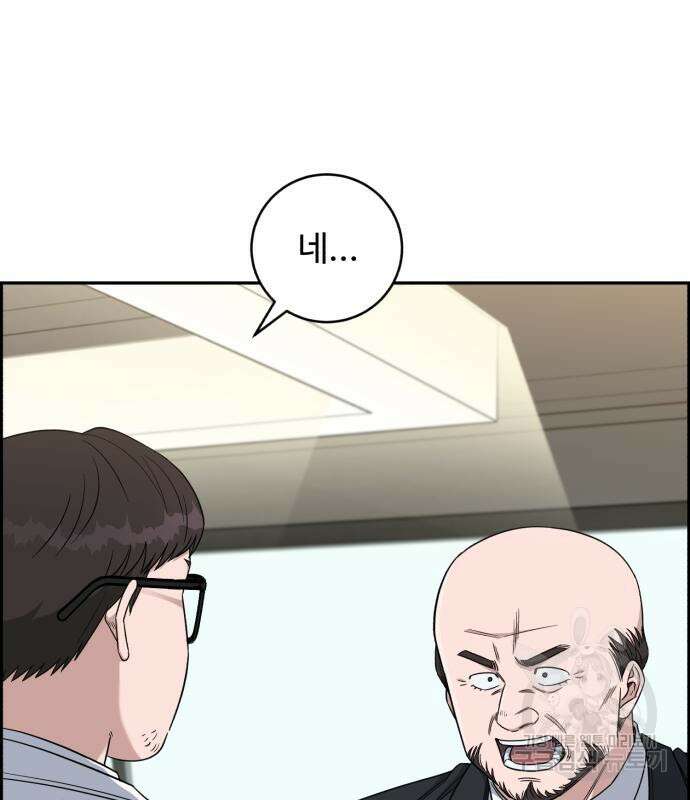 A.I. 닥터 126화 6