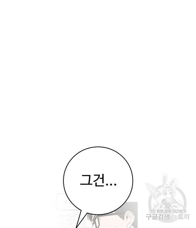 A.I. 닥터 126화 9