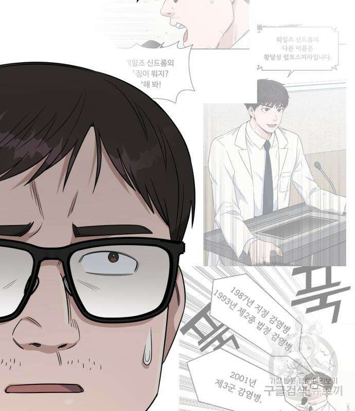 A.I. 닥터 126화 10