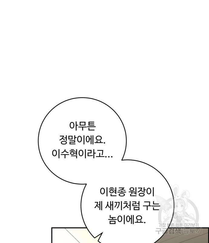 A.I. 닥터 126화 12