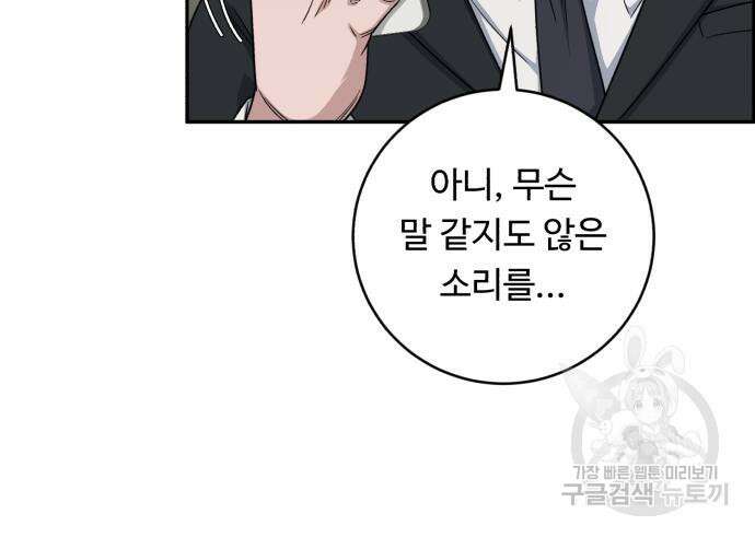 A.I. 닥터 126화 14