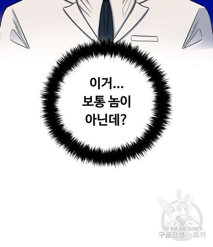 A.I. 닥터 126화 20
