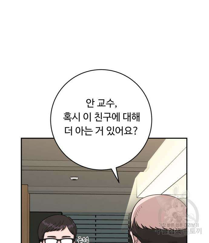 A.I. 닥터 126화 21
