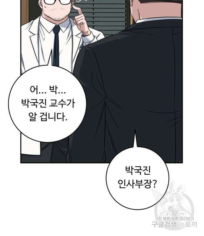 A.I. 닥터 126화 22