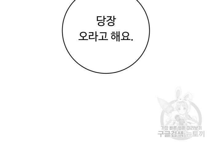 A.I. 닥터 126화 24