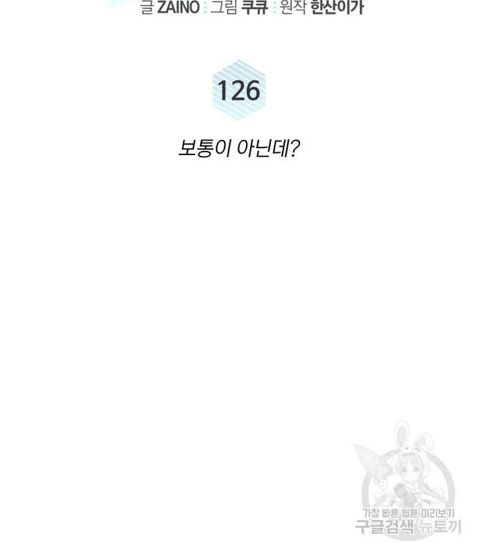 A.I. 닥터 126화 26
