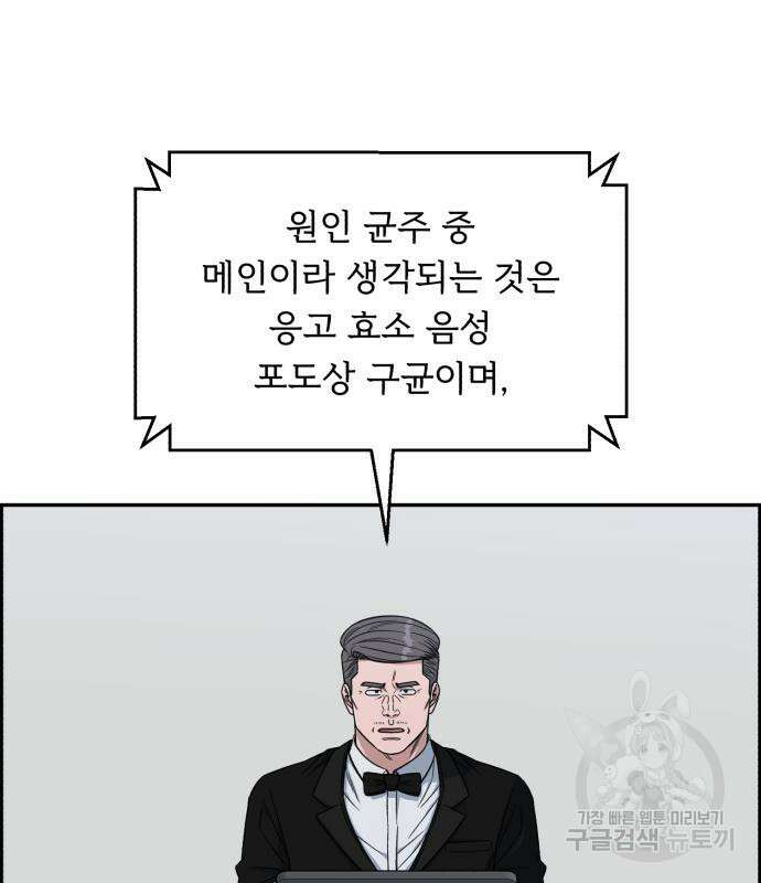 A.I. 닥터 126화 27