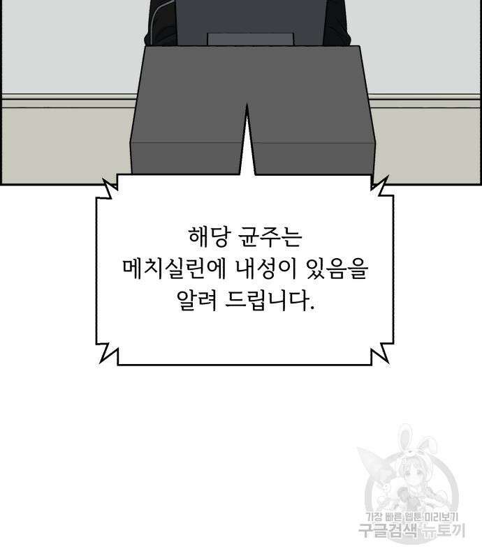 A.I. 닥터 126화 28