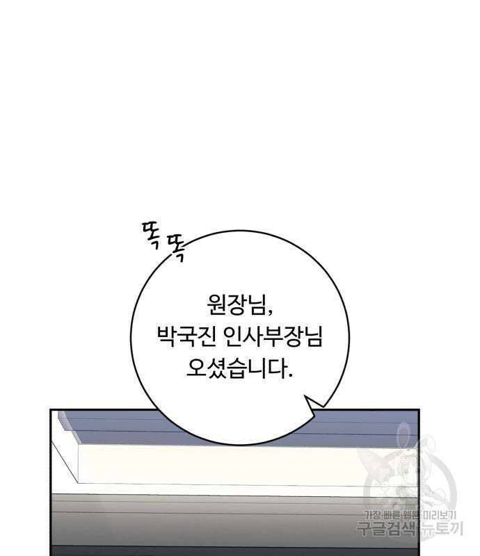 A.I. 닥터 126화 31
