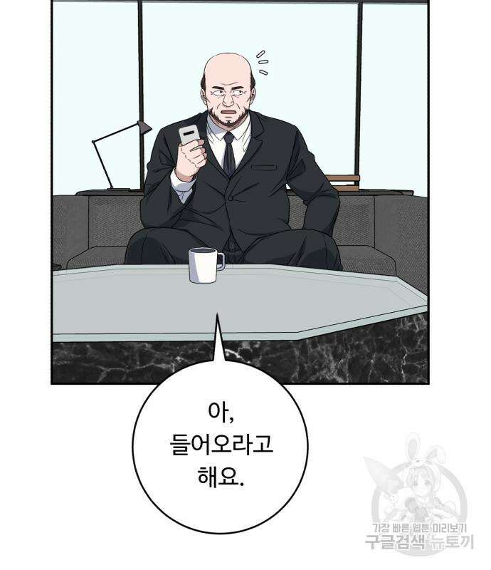 A.I. 닥터 126화 32