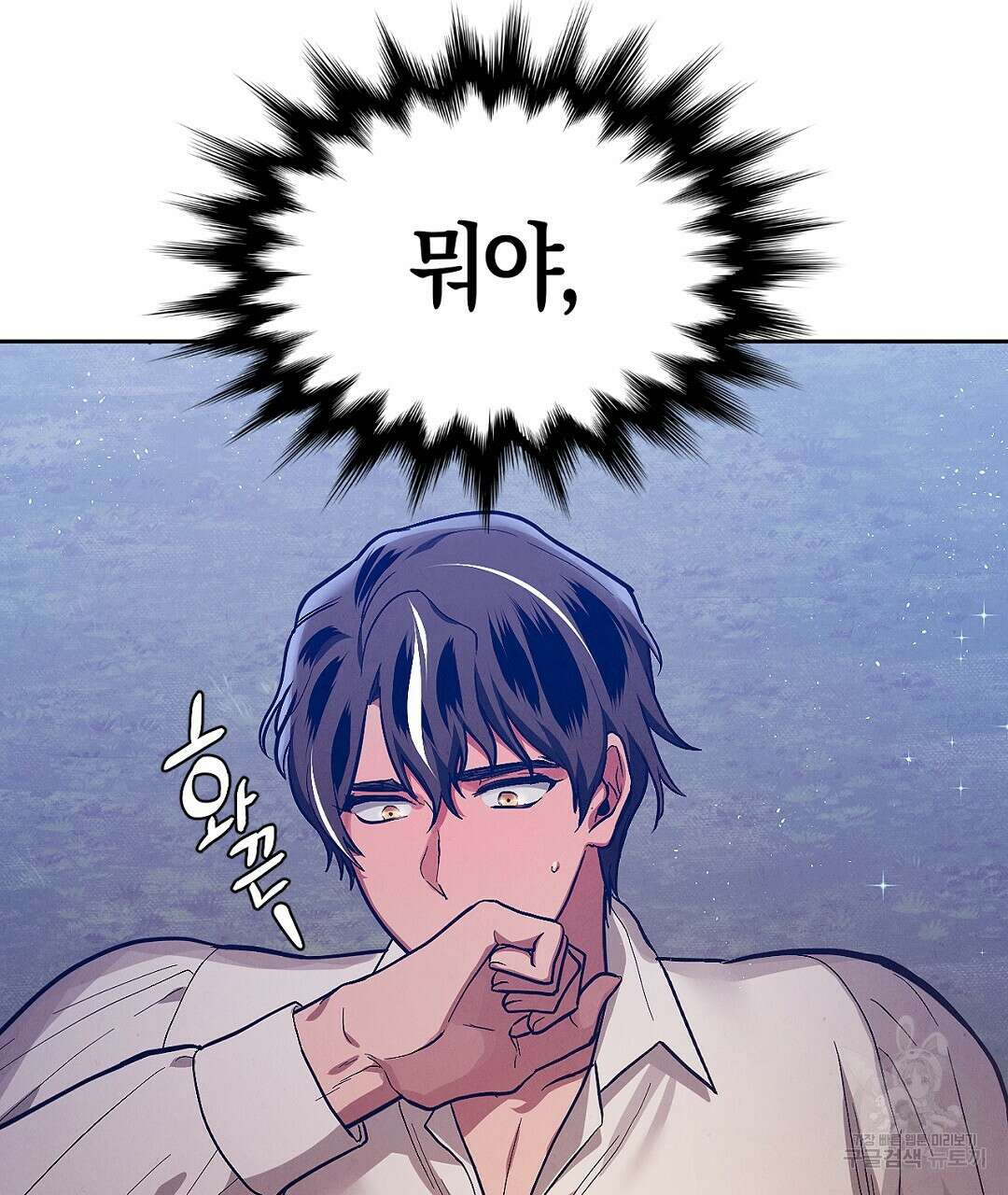 황제 폐하 세우기 프로젝트 4화 5