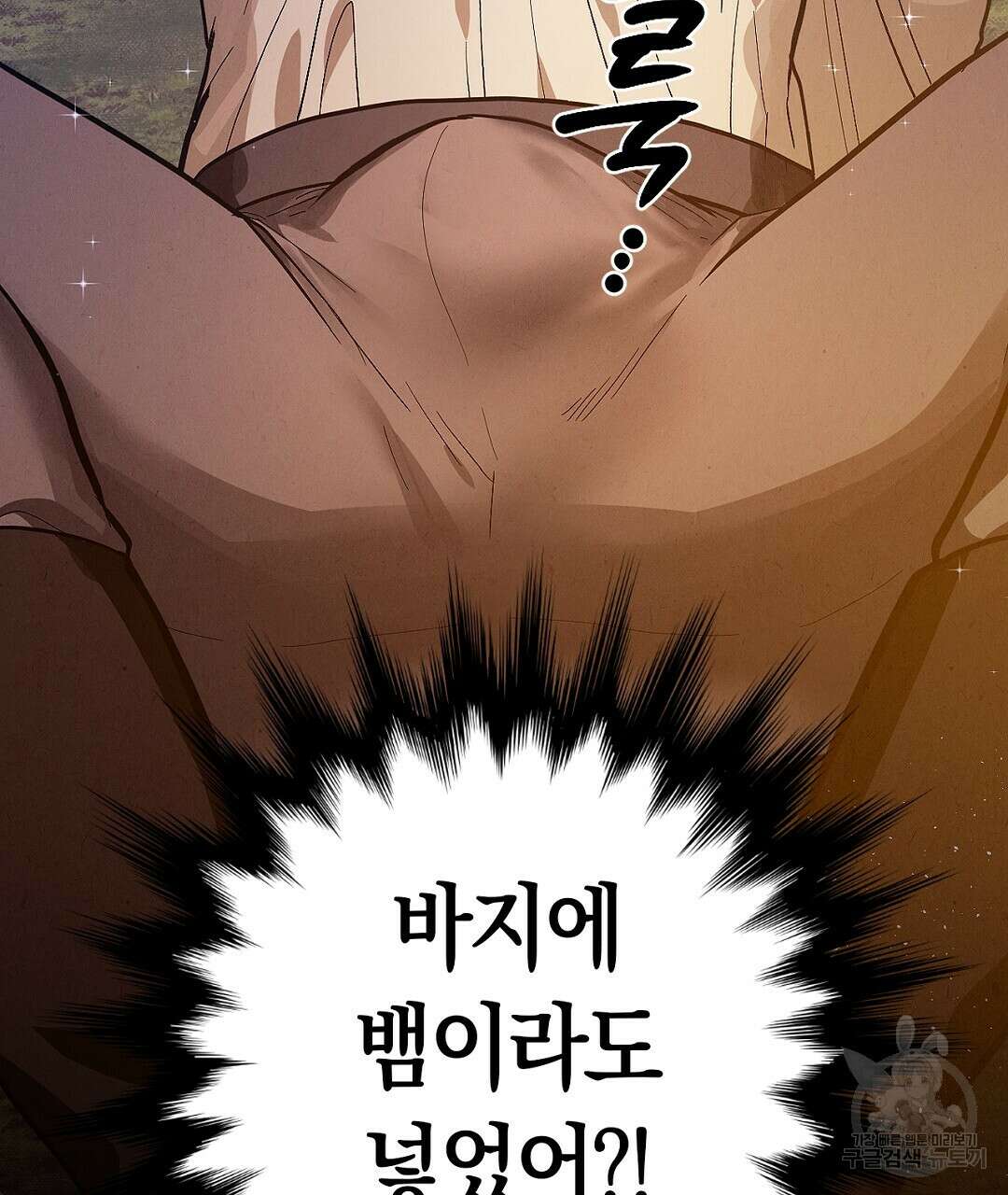 황제 폐하 세우기 프로젝트 4화 7