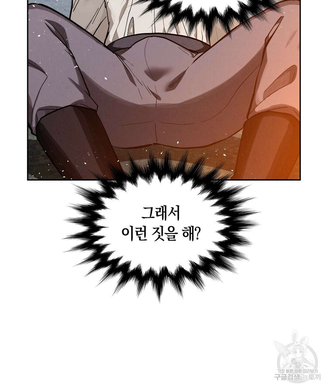 황제 폐하 세우기 프로젝트 4화 13