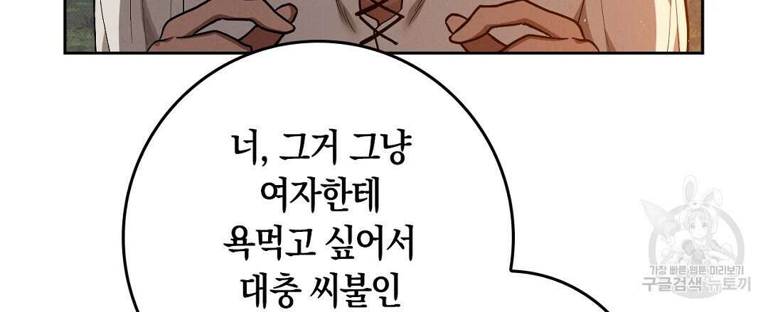 황제 폐하 세우기 프로젝트 4화 15