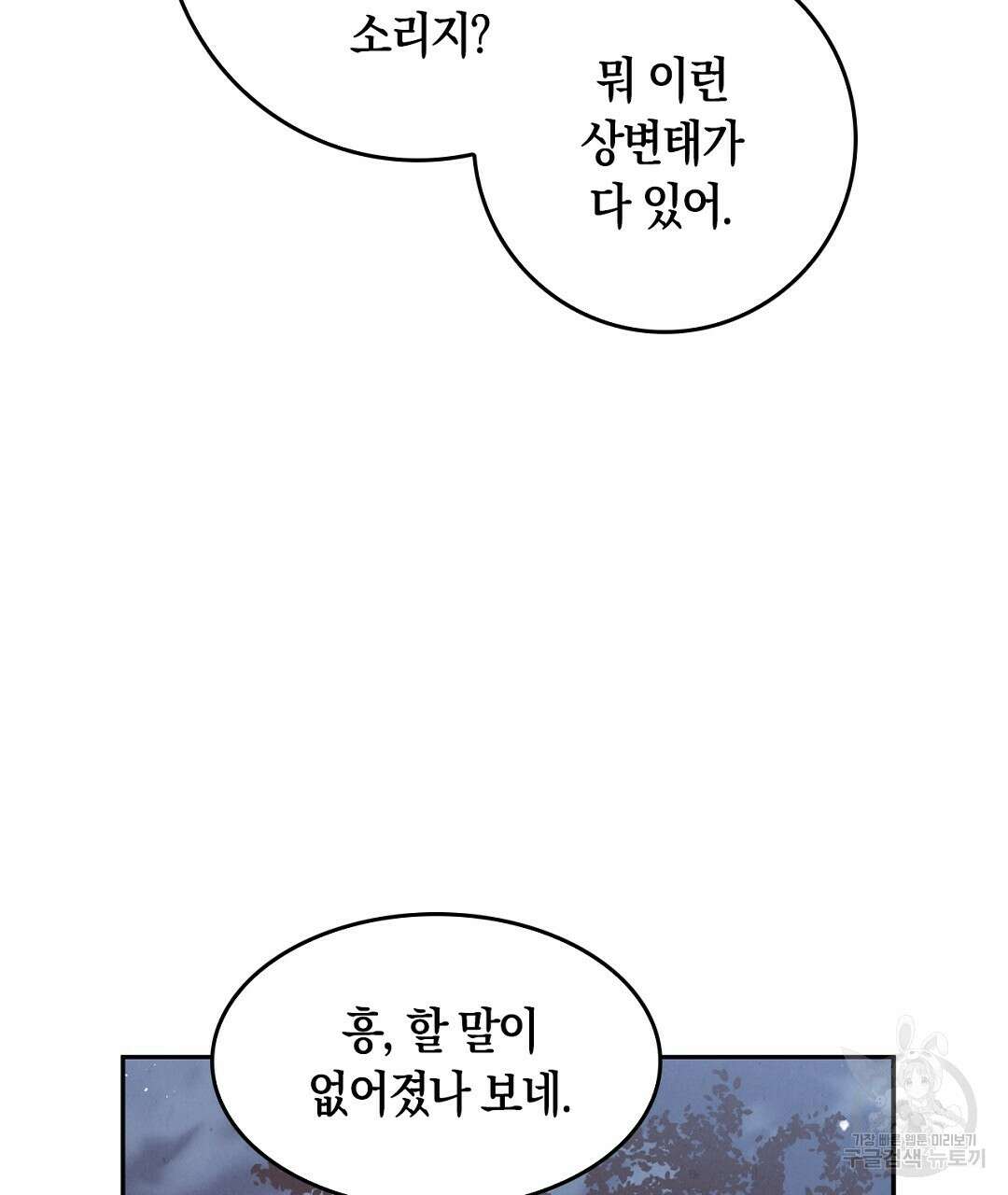 황제 폐하 세우기 프로젝트 4화 16