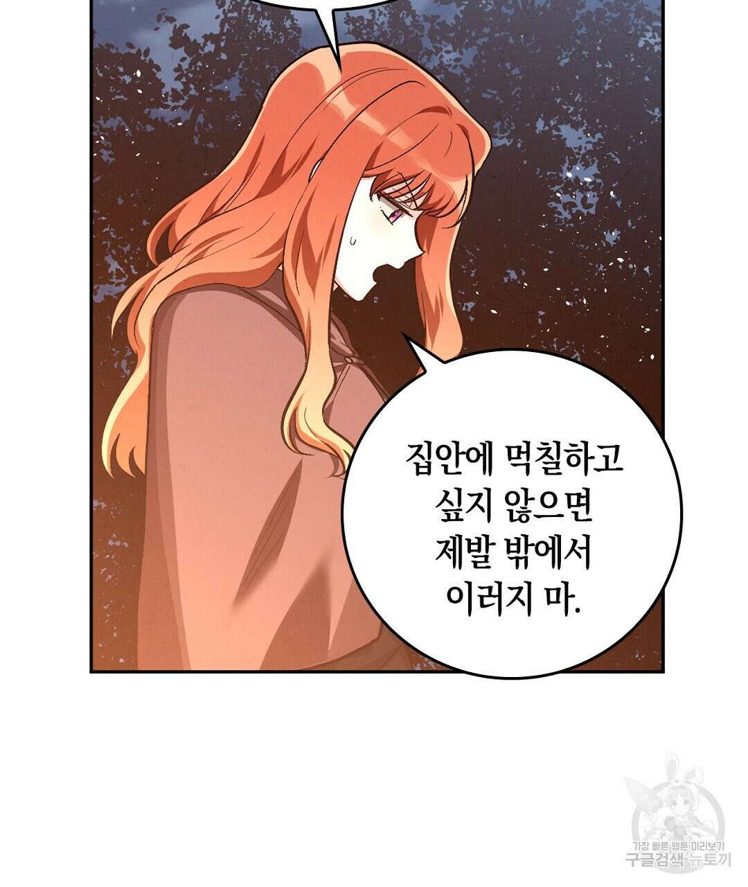황제 폐하 세우기 프로젝트 4화 17