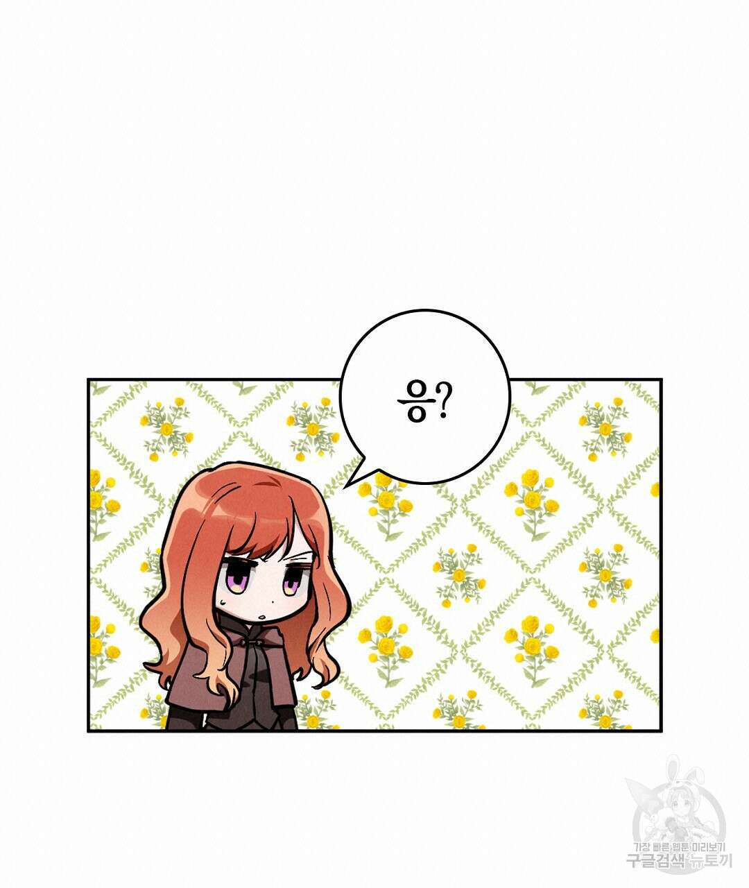 황제 폐하 세우기 프로젝트 4화 20