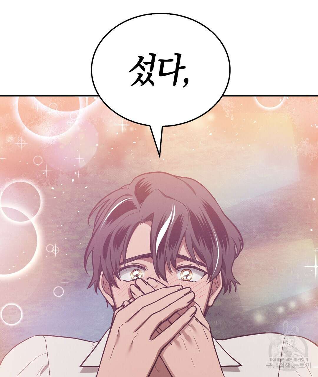 황제 폐하 세우기 프로젝트 4화 22