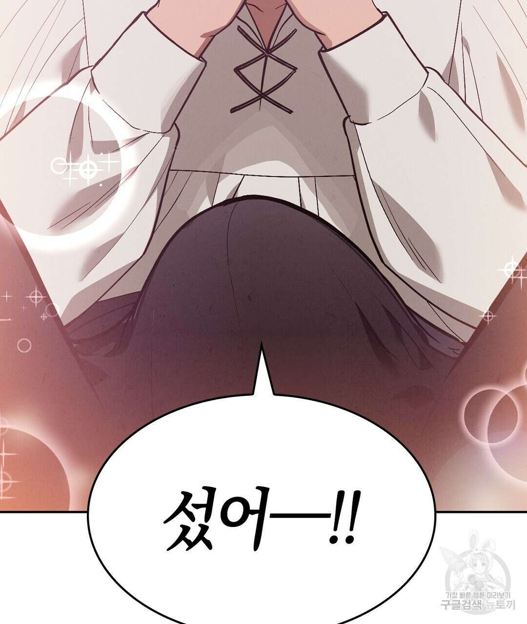 황제 폐하 세우기 프로젝트 4화 23