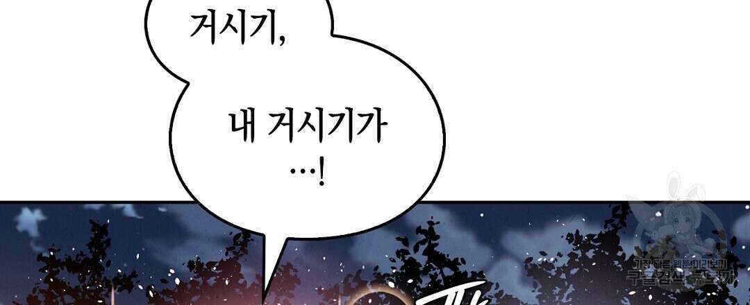 황제 폐하 세우기 프로젝트 4화 27