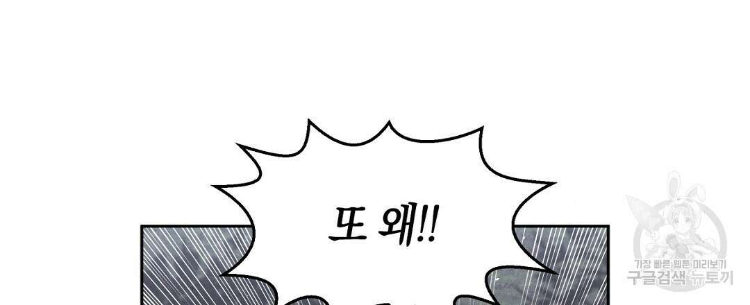 황제 폐하 세우기 프로젝트 4화 30