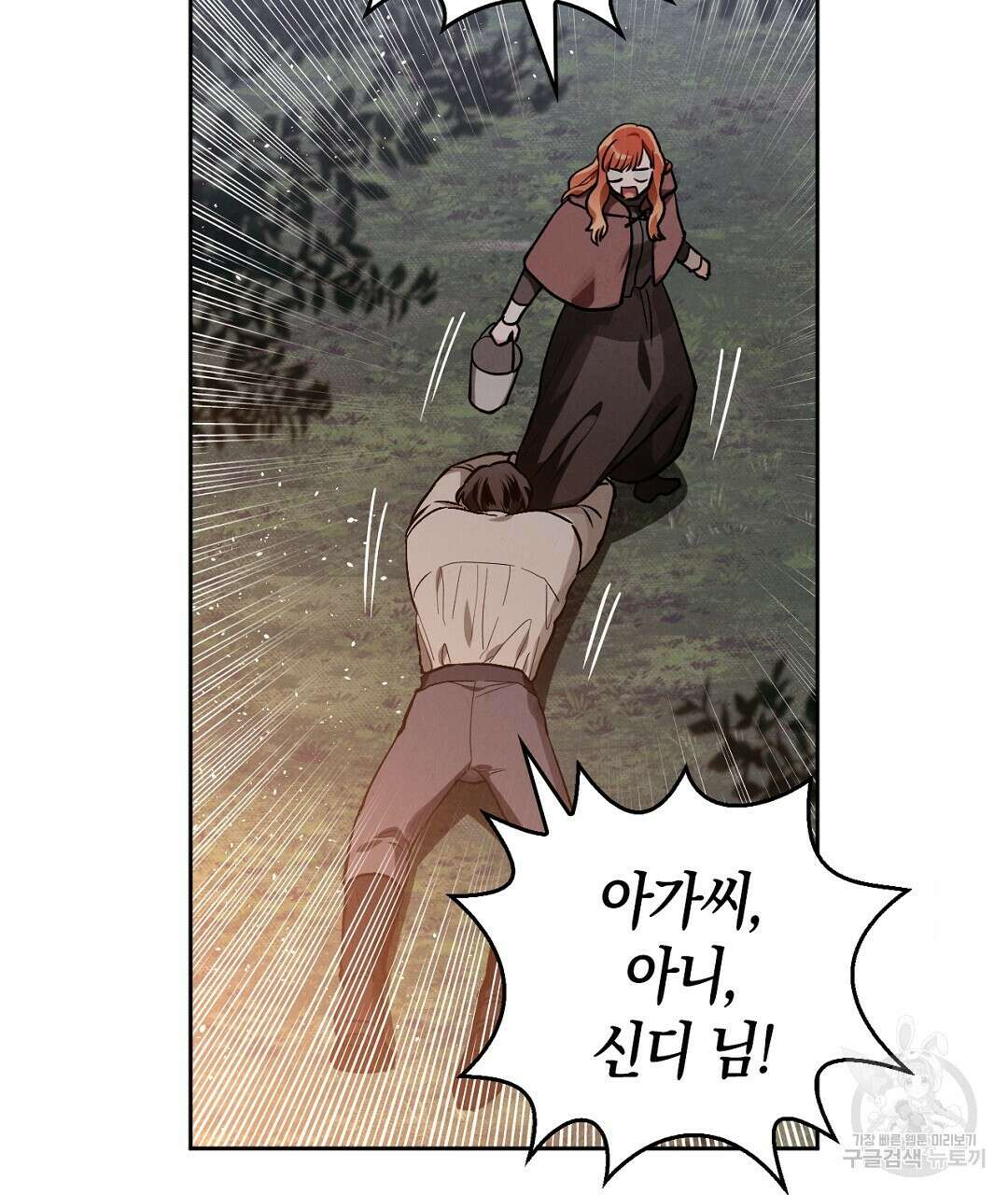 황제 폐하 세우기 프로젝트 4화 31