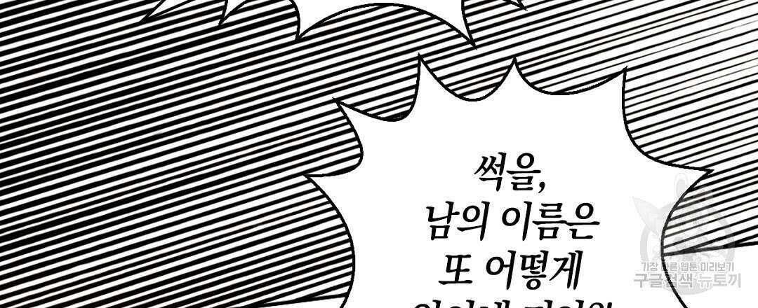 황제 폐하 세우기 프로젝트 4화 33