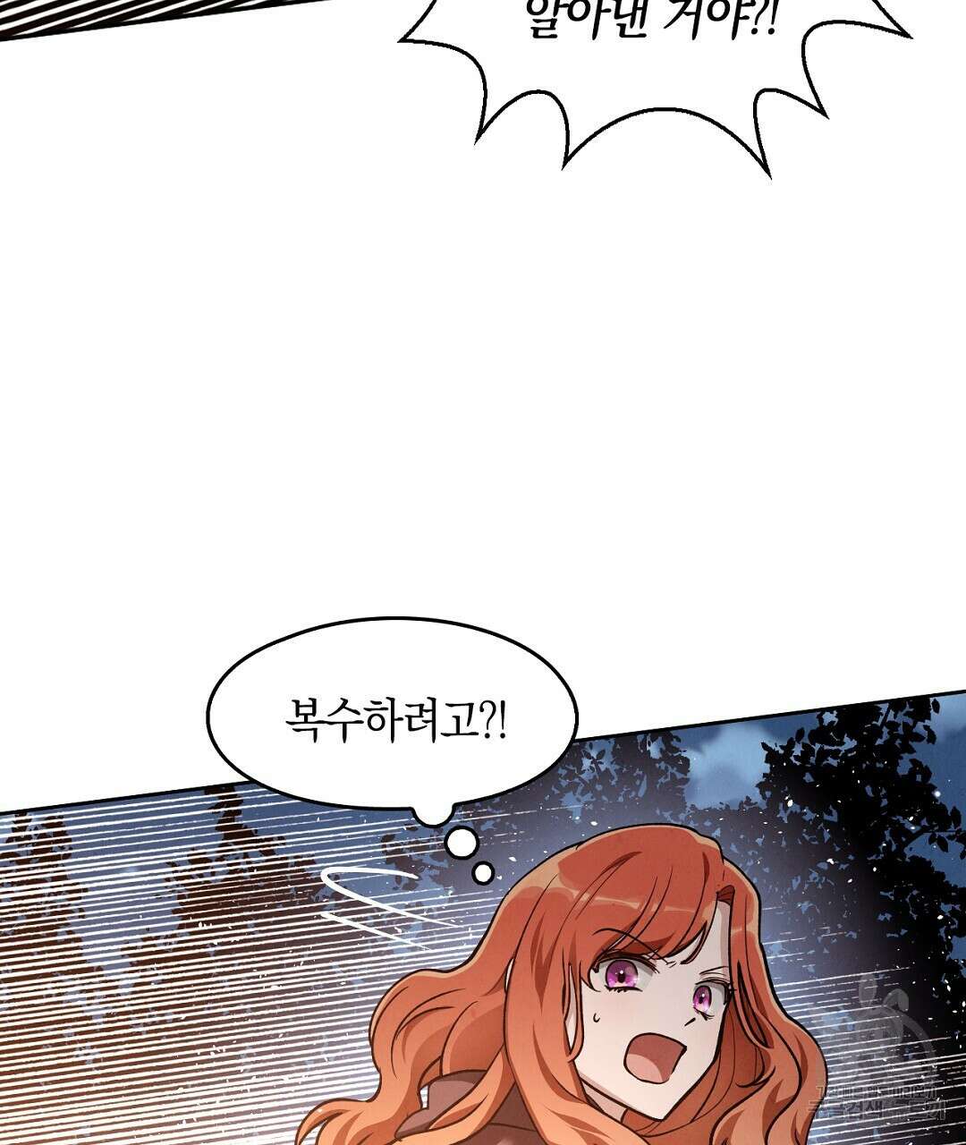 황제 폐하 세우기 프로젝트 4화 34