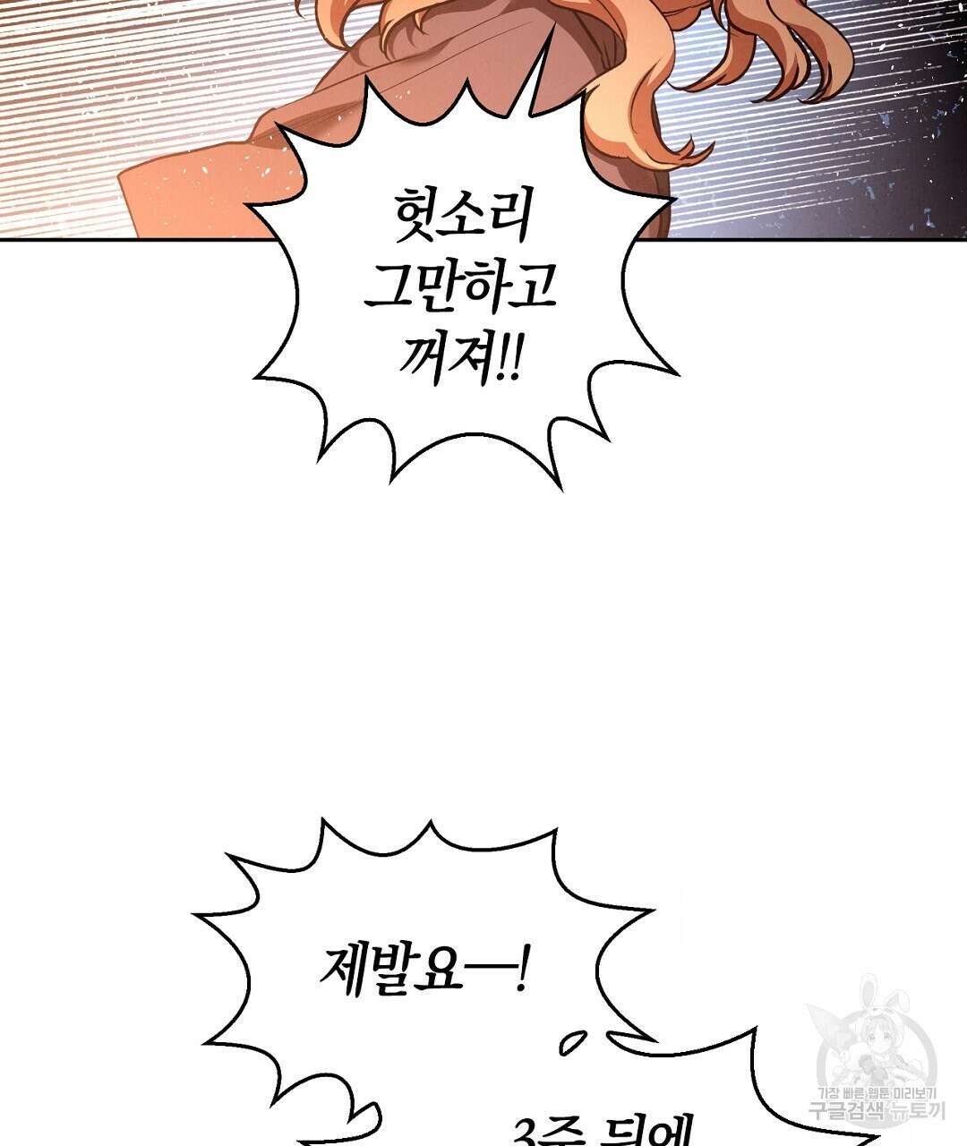 황제 폐하 세우기 프로젝트 4화 35