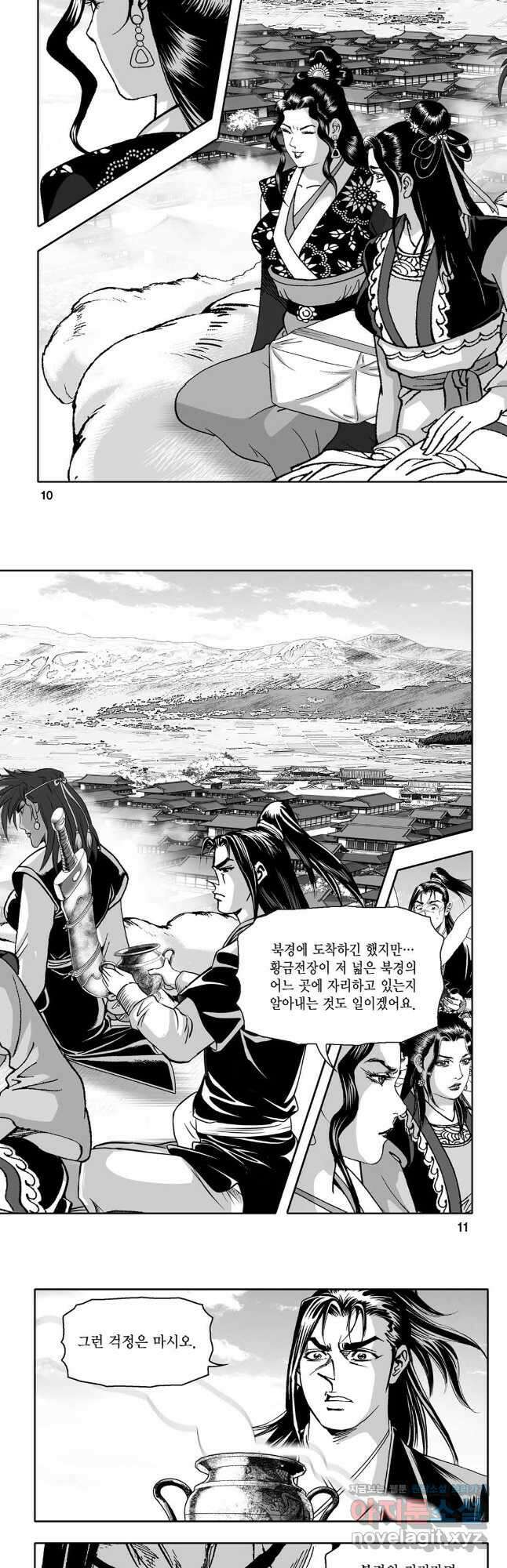 몽유강호 73화 3