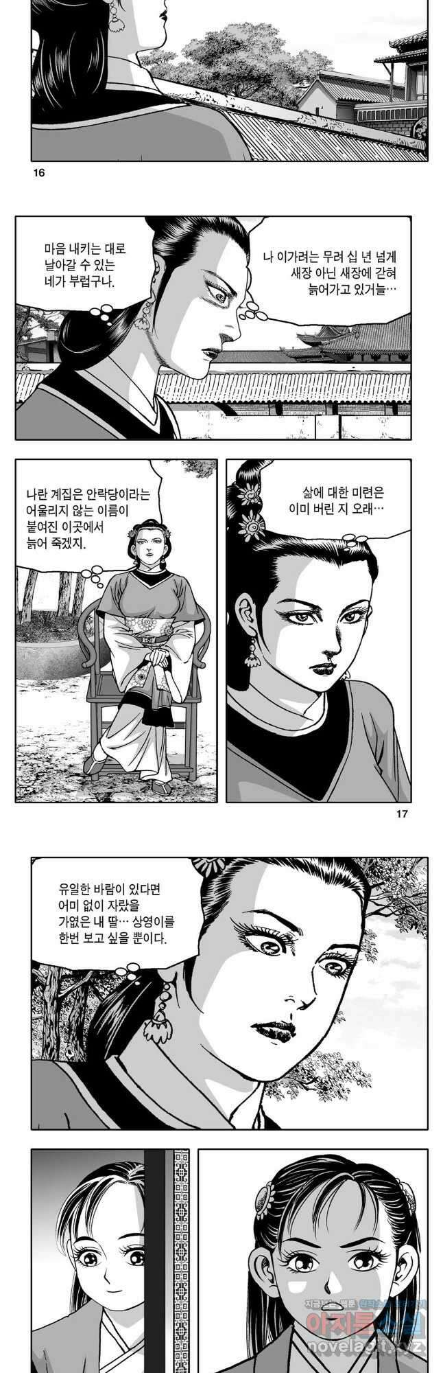 몽유강호 73화 6