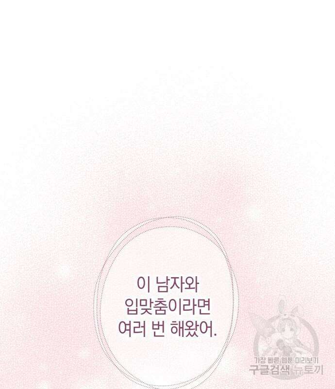 바스티안 33화 2