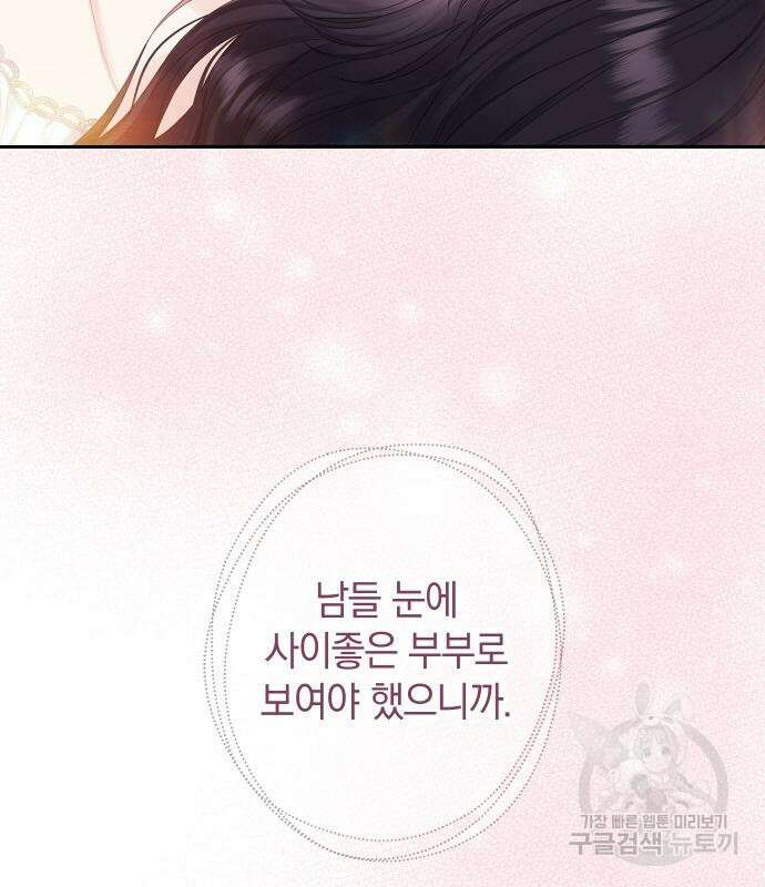 바스티안 33화 4