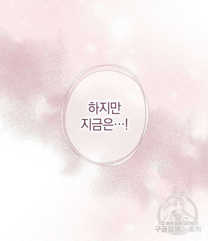 바스티안 33화 6