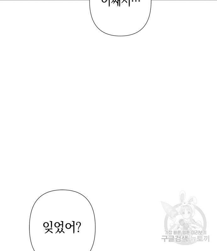 바스티안 33화 8