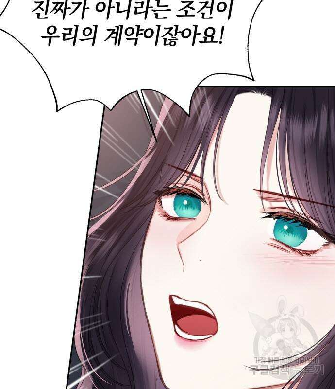 바스티안 33화 11